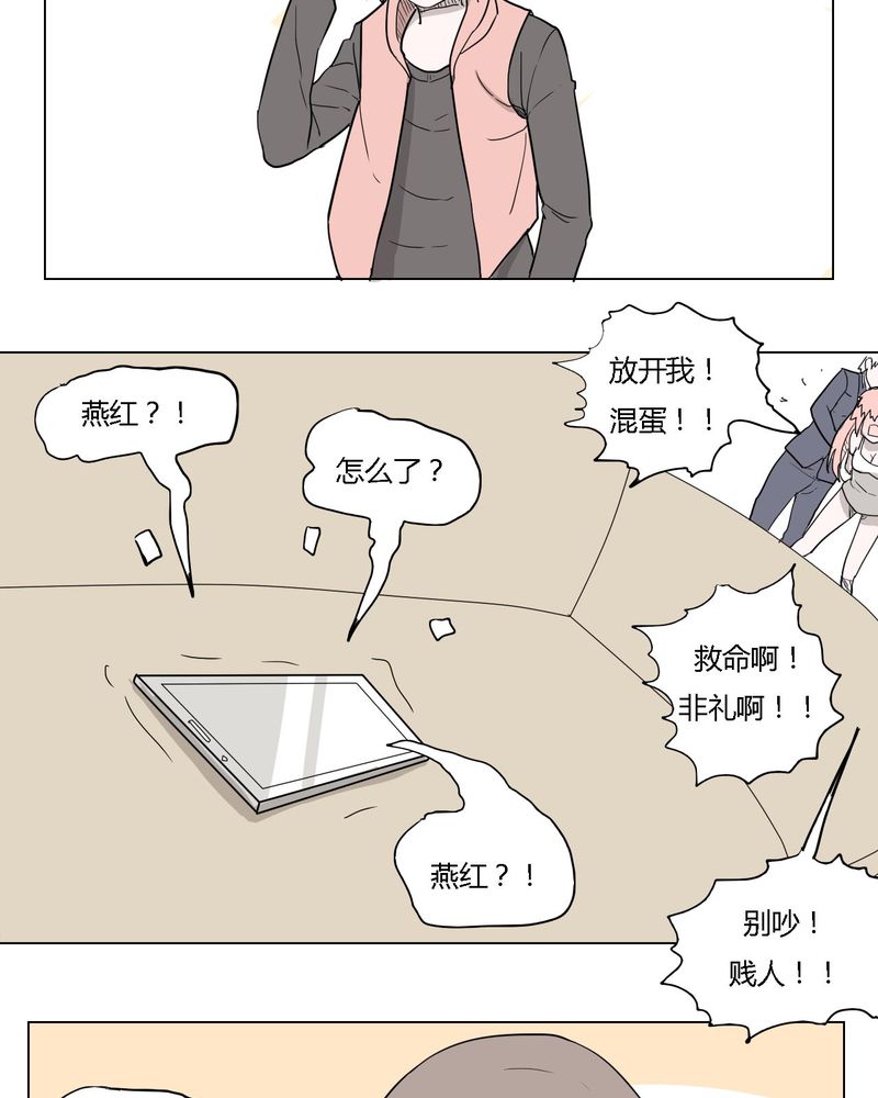 女子学院之恋漫画,第36章：离别5图