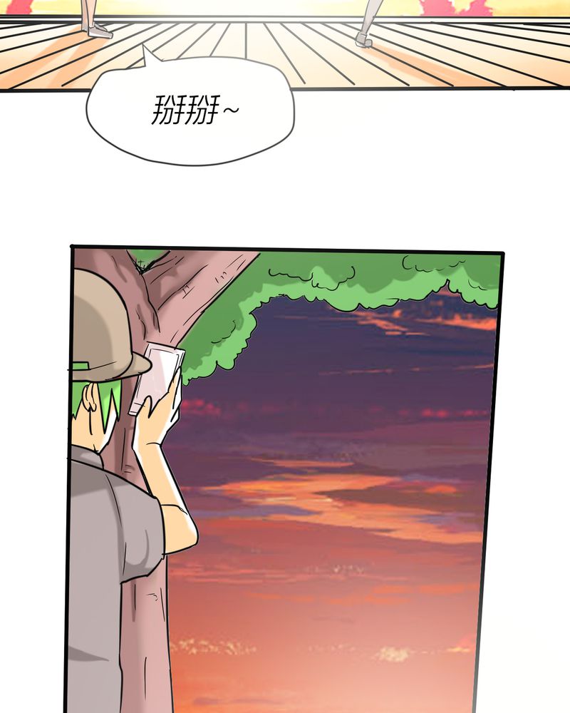 女子学院之恋漫画,第3章：开始约会5图