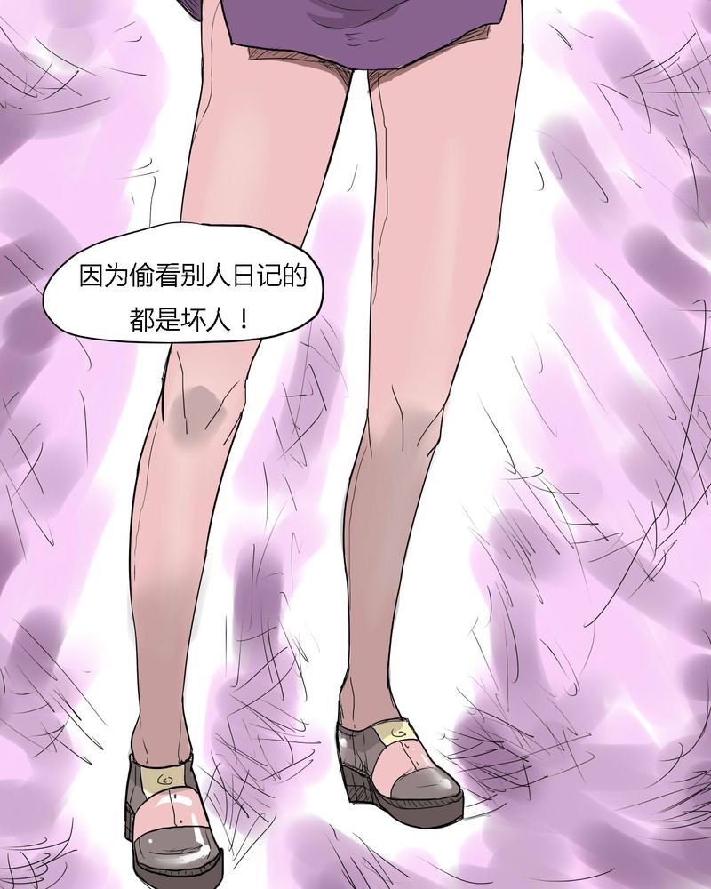女子学院之恋漫画,第34章：真相？5图