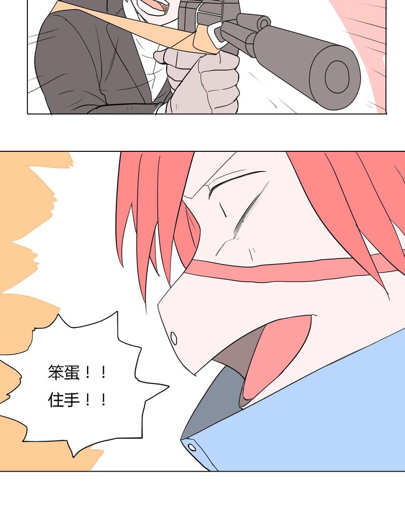 女子学院之恋漫画,第39章：最后的战役2图