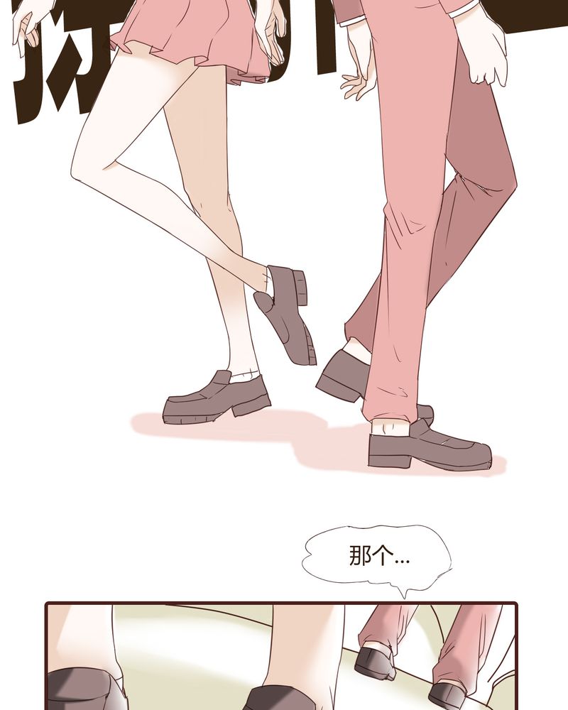 女子学院之恋漫画,第23章：鼓励1图