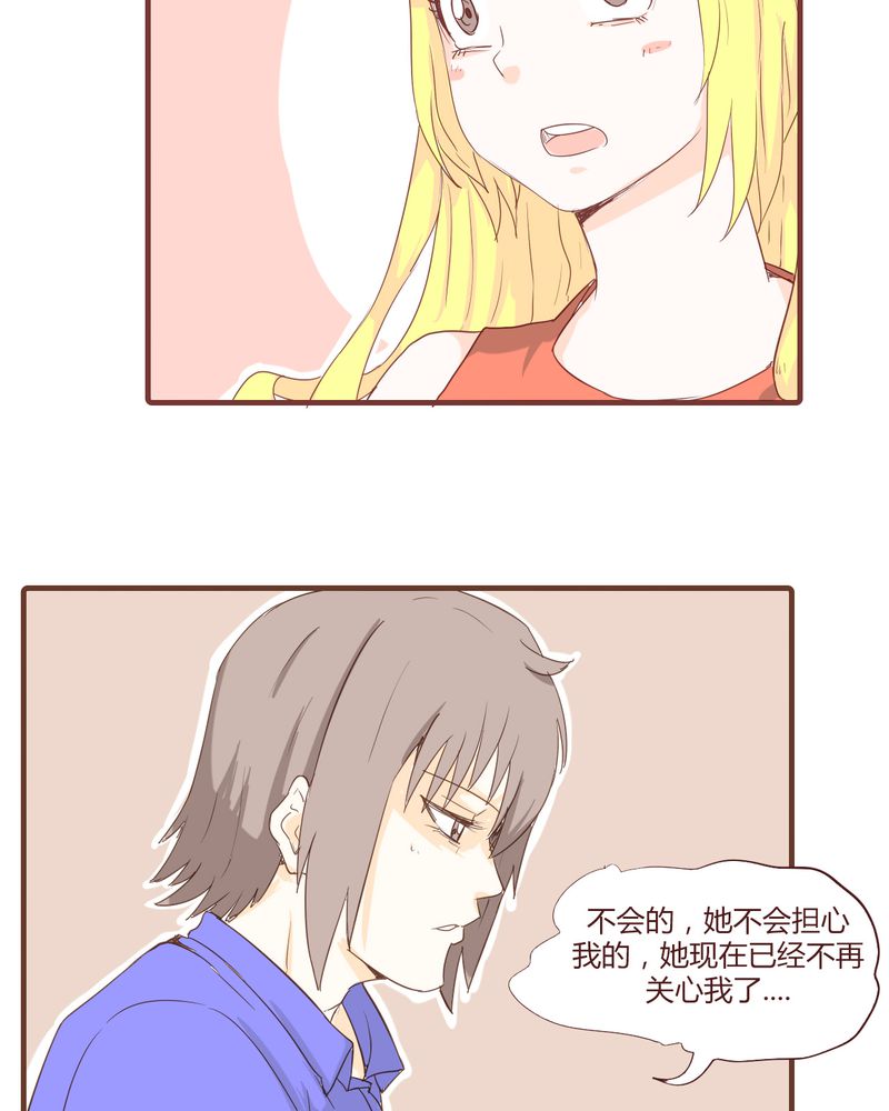 女子学院之恋漫画,第17章：石贤的秘密（3）3图