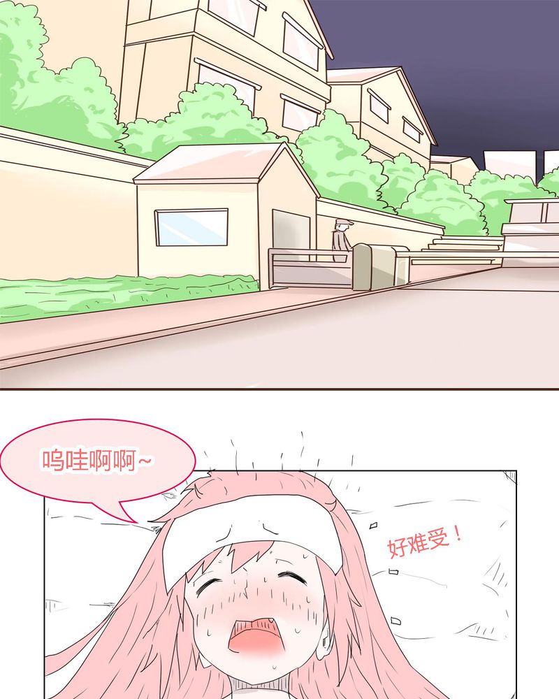 女子学院之恋漫画,第33章：重回校园1图