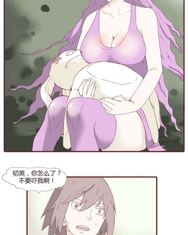 女子学院之恋漫画,第21章：名为男人的眼泪3图
