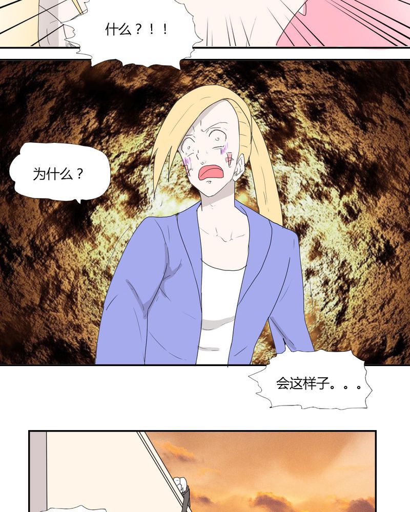 女子学院之恋漫画,第32章：结束5图