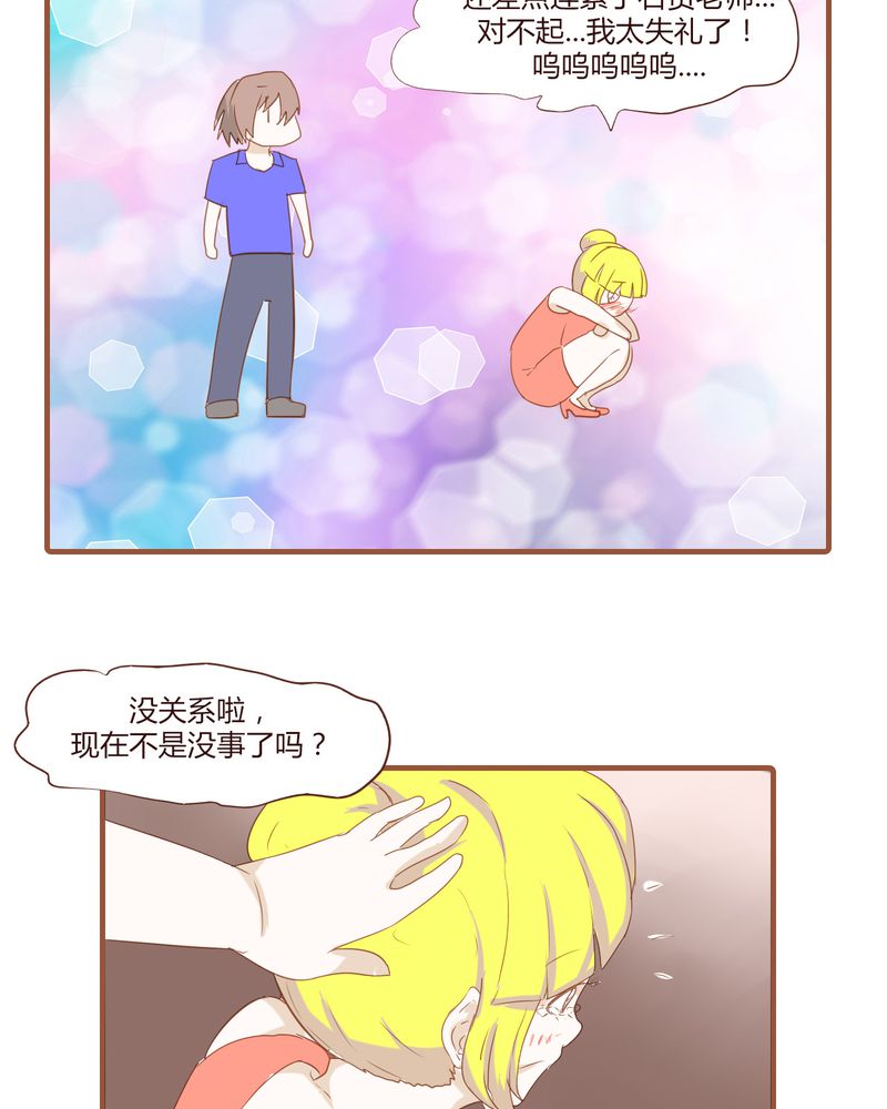 女子学院之恋漫画,第19章：飙车的后果2图