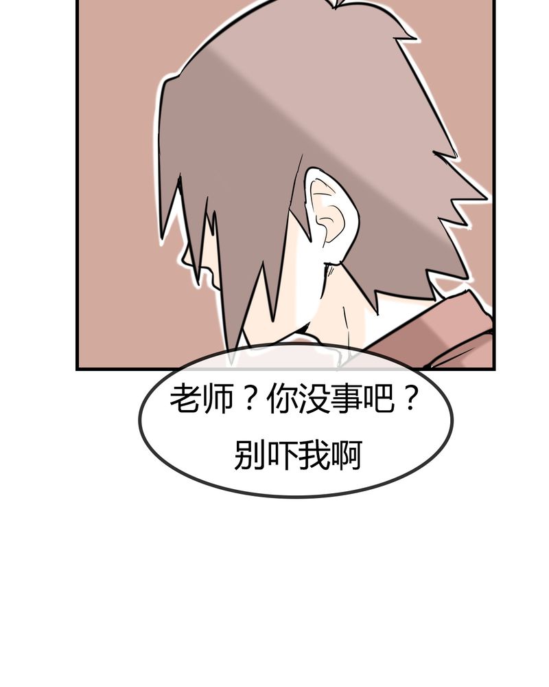 女子学院之恋漫画,第4章：阴谋5图