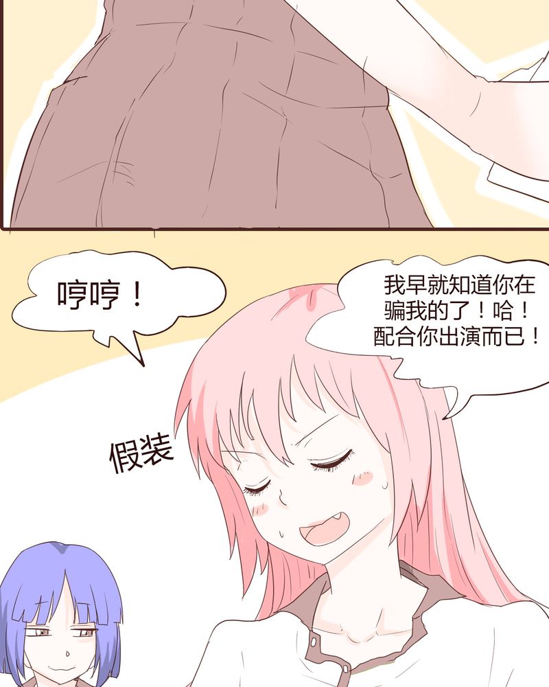 女子学院之恋漫画,第15章：石贤的秘密（1）5图