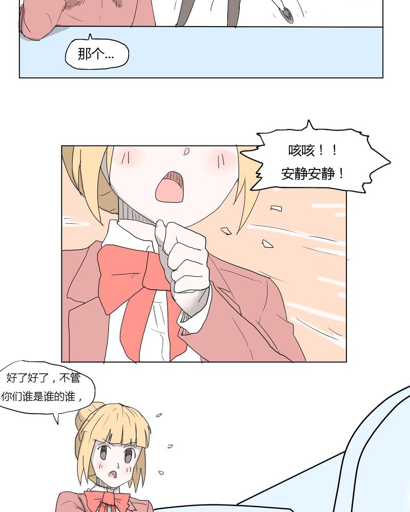 女子学院之恋漫画,第34章：真相？4图