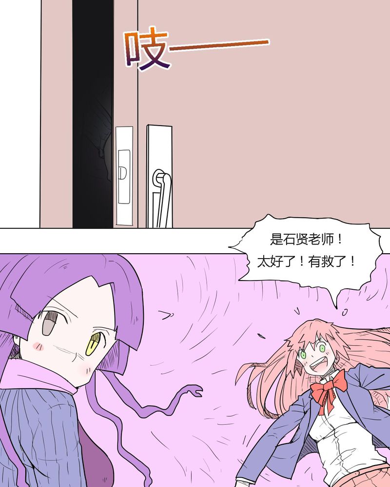 女子学院之恋漫画,第35章：爱与恨3图