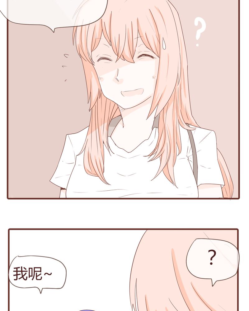 女子学院之恋漫画,第11章：波波的故事（1）2图