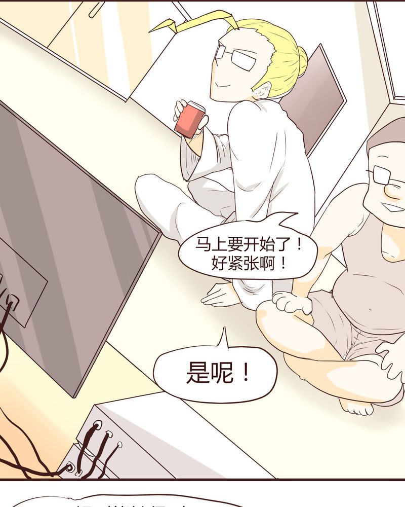 女子学院之恋漫画,第14章：突然的告白3图