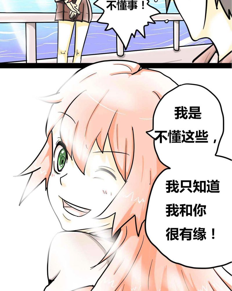 女子学院之恋漫画,第1章：第一话5图