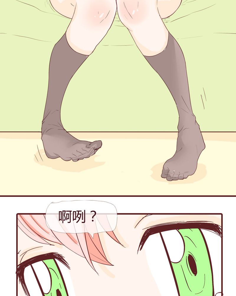 女子学院之恋漫画,第12章：波波的故事（2）1图