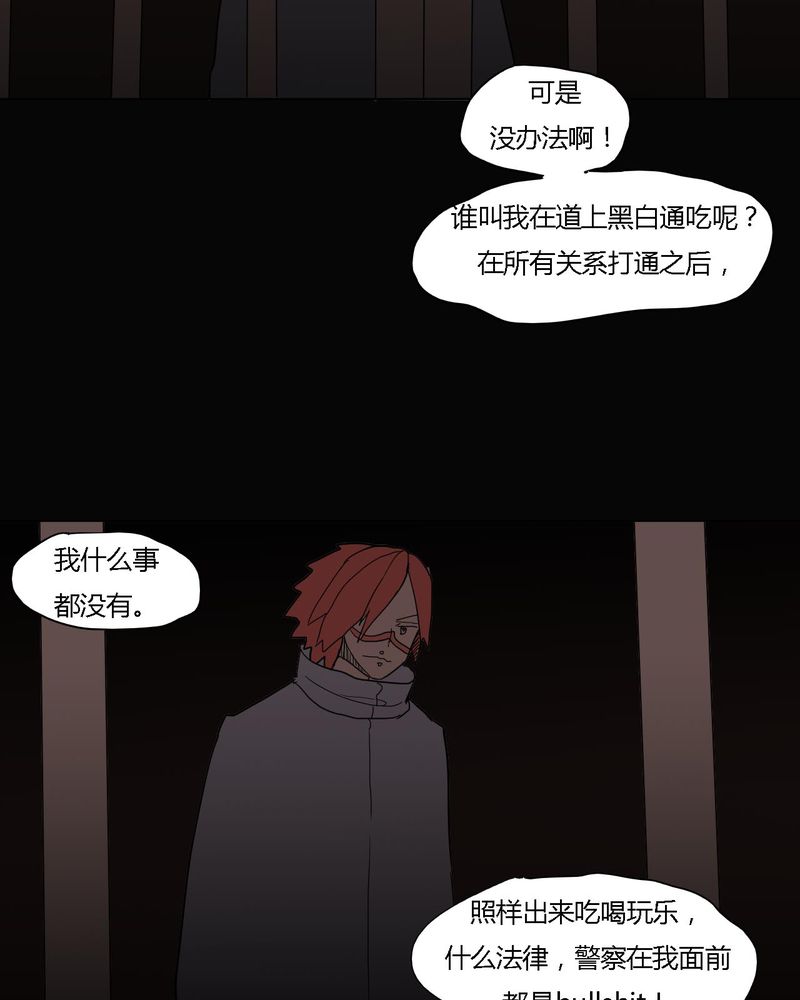 女子学院之恋漫画,第38章：雇主3图