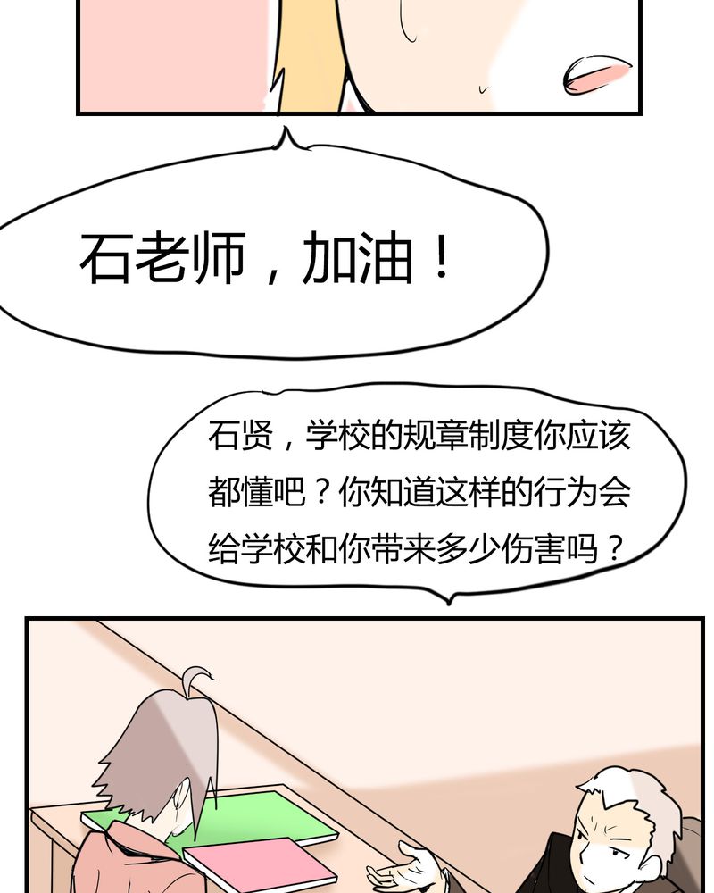 女子学院之恋漫画,第4章：阴谋1图