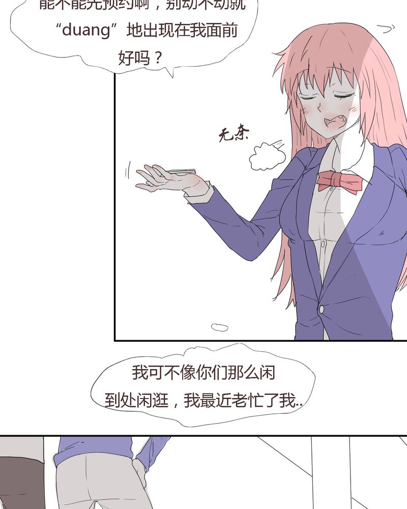 女子学院之恋漫画,第27章：笼中鸟4图