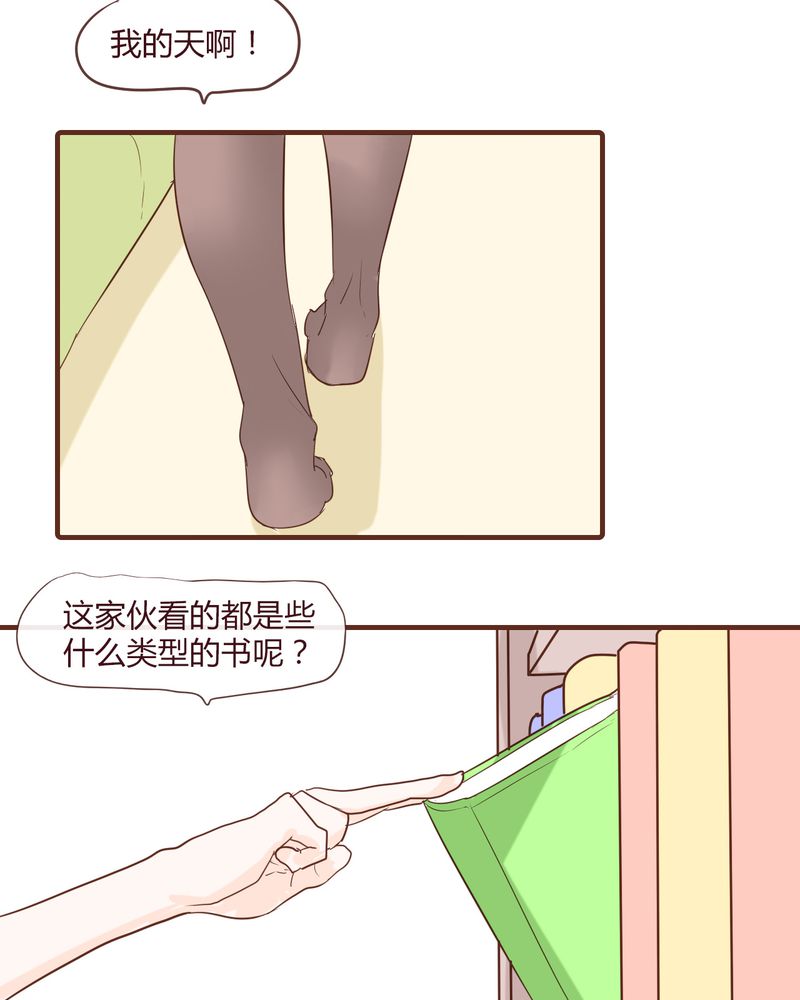 女子学院之恋漫画,第12章：波波的故事（2）3图