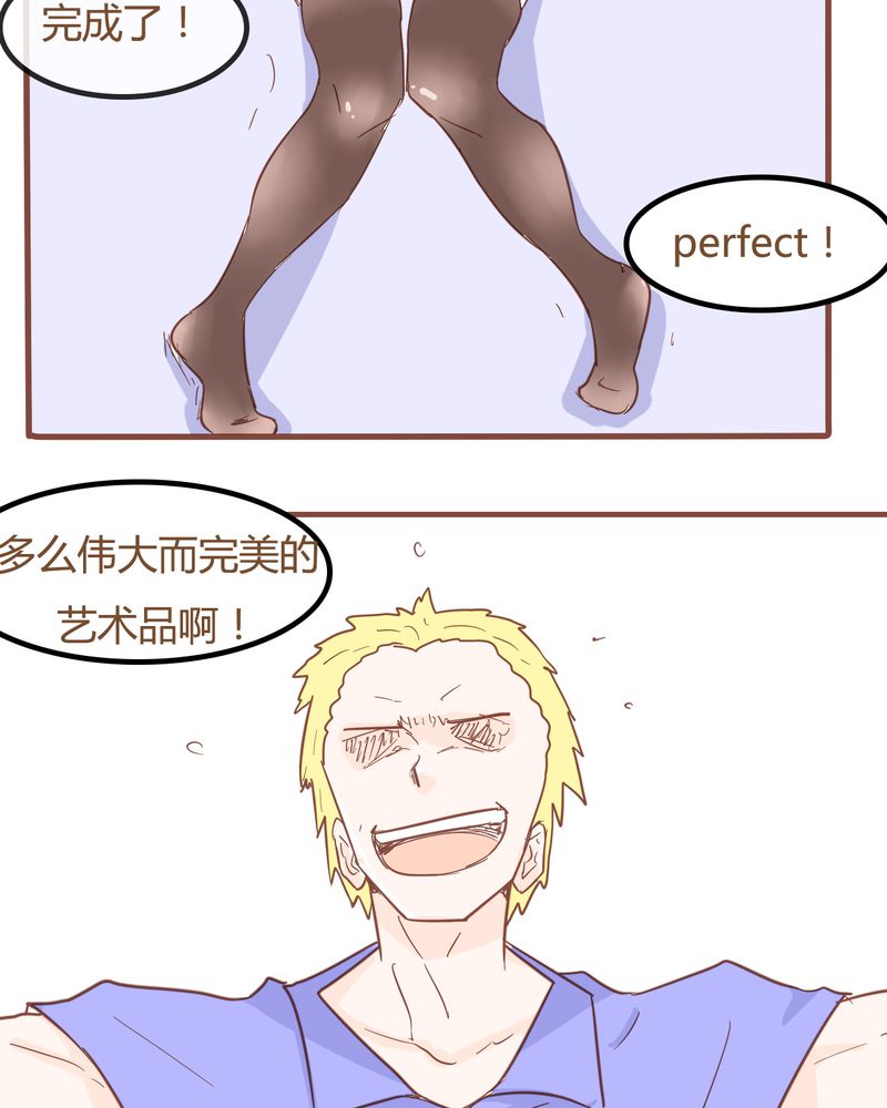 女子学院之恋漫画,第7章：陷入危机5图