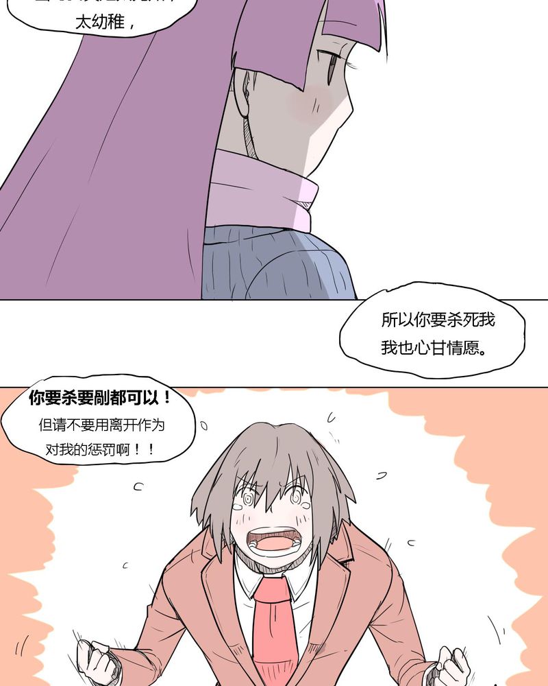 女子学院之恋漫画,第36章：离别5图