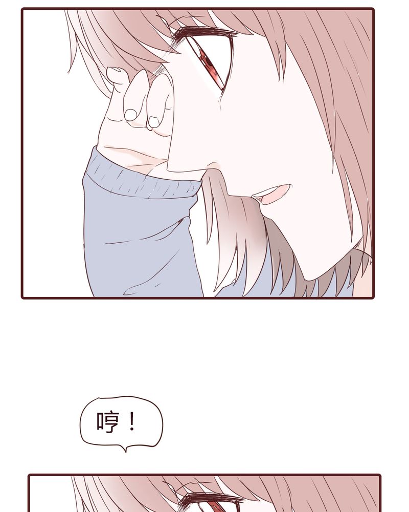 女子学院之恋漫画,第22章：挑衅2图