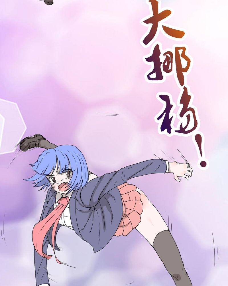 女子学院之恋漫画,第31章：男友力max的波波5图