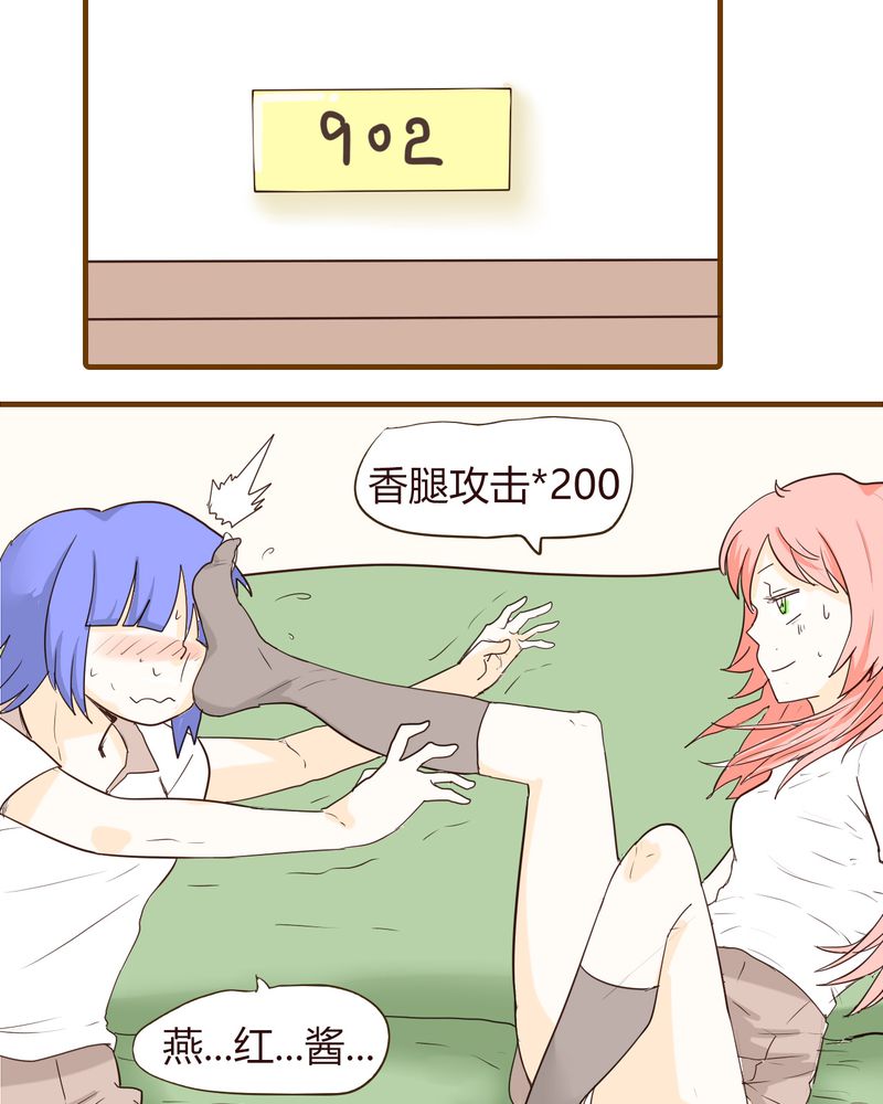 女子学院之恋漫画,第13章：波波的故事（3）2图