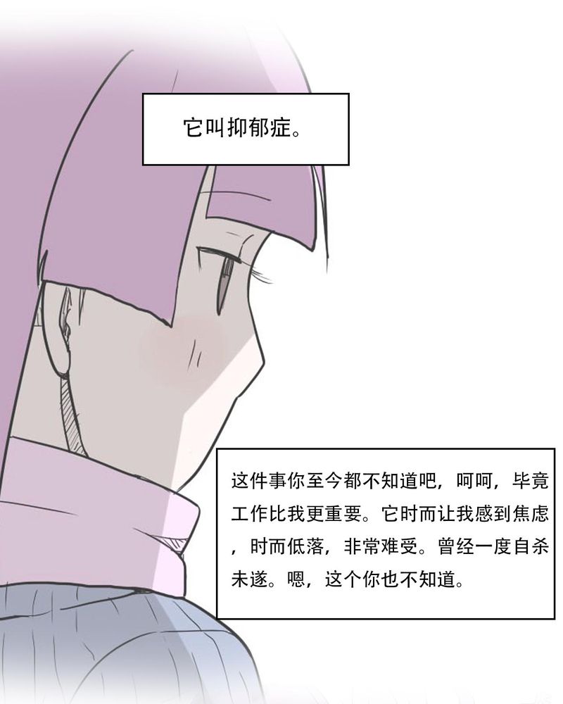 女子学院之恋漫画,第40章：大结局4图