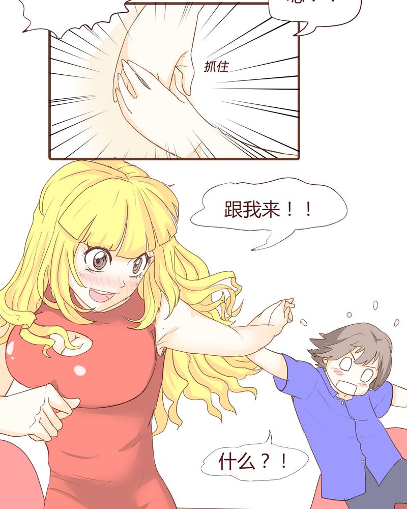 女子学院之恋漫画,第17章：石贤的秘密（3）3图