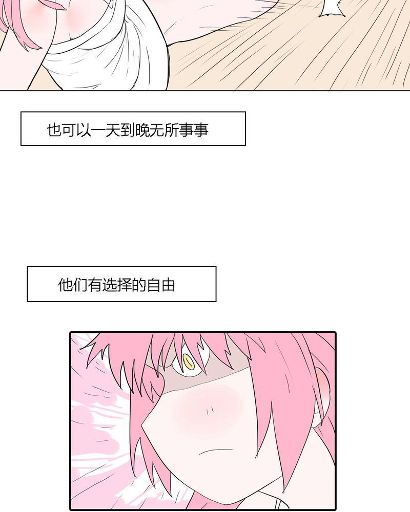 女子学院之恋漫画,第39章：最后的战役3图