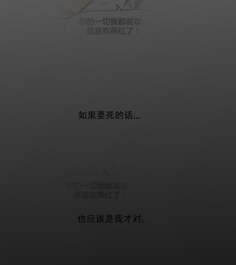 女子学院之恋漫画,第37章：死去的爱情1图