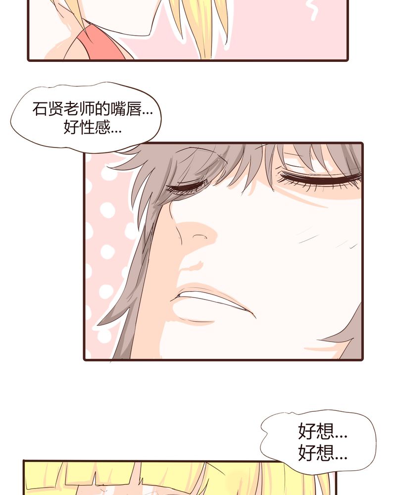 女子学院之恋漫画,第16章：石贤的秘密（2）5图