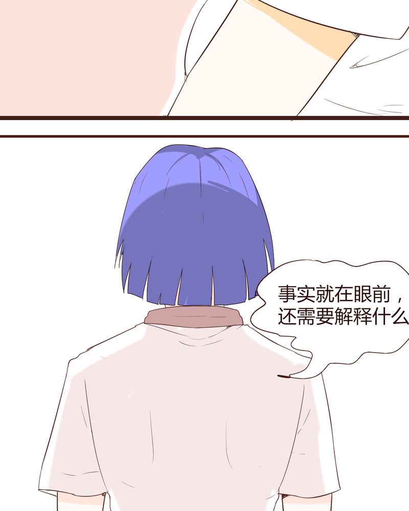 女子学院之恋漫画,第15章：石贤的秘密（1）2图