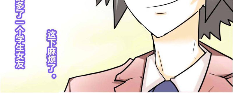 女子学院之恋漫画,第1章：第一话4图