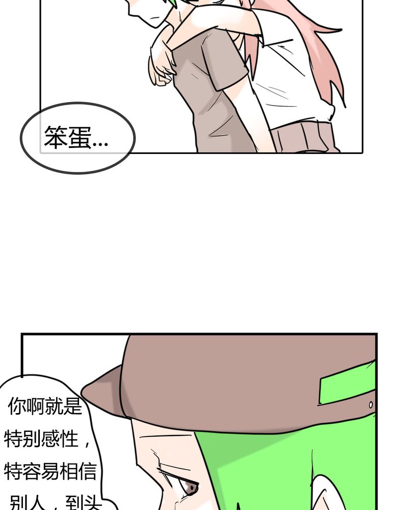 女子学院之恋漫画,第6章：感性的女人1图