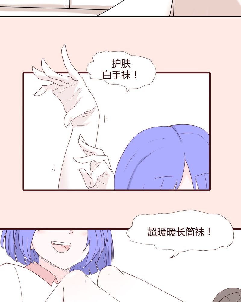 女子学院之恋漫画,第22章：挑衅3图