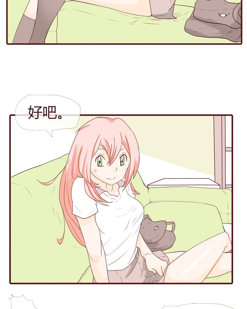 女子学院之恋漫画,第12章：波波的故事（2）4图