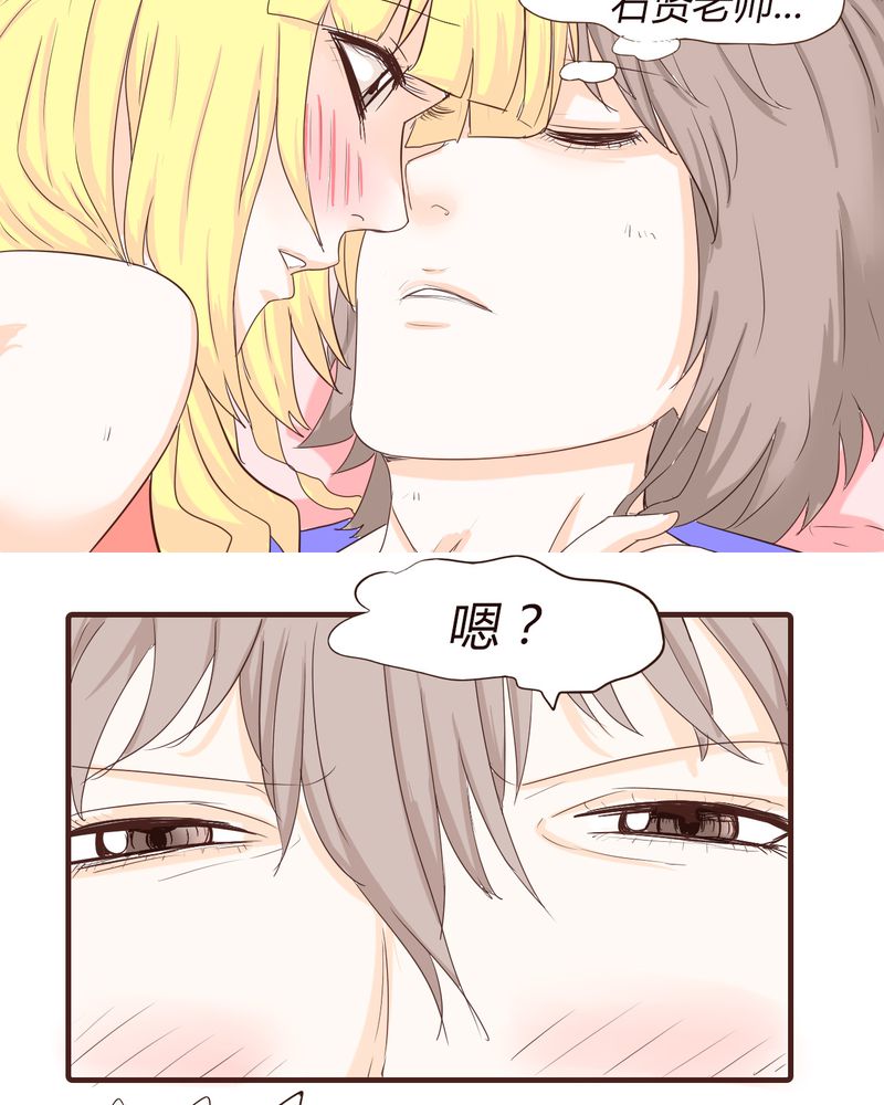 女子学院之恋漫画,第16章：石贤的秘密（2）3图