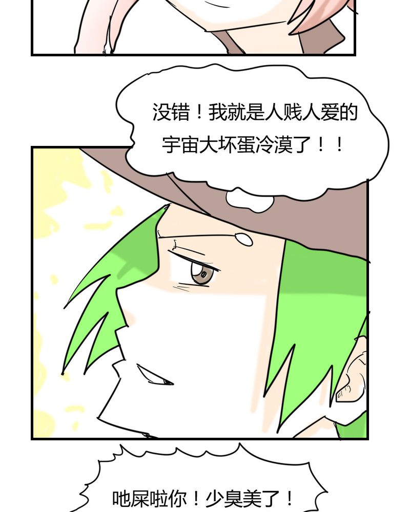 女子学院之恋漫画,第6章：感性的女人5图