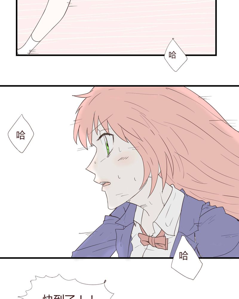 女子学院之恋漫画,第26章：圈套2图