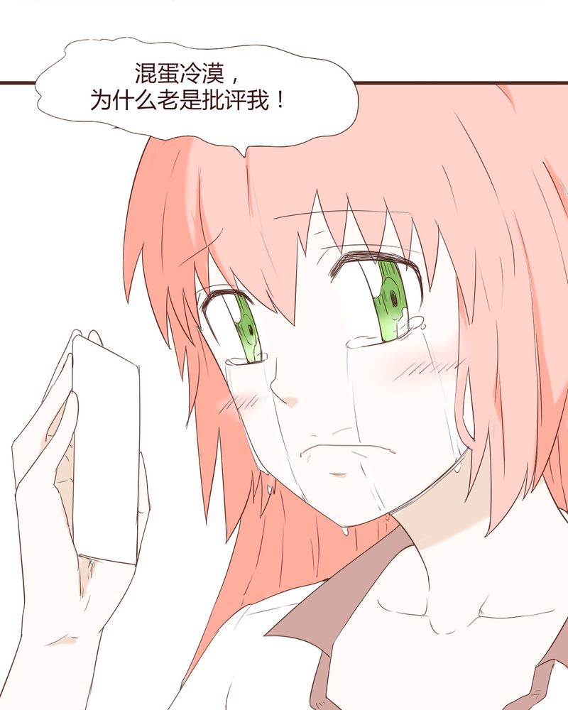 女子学院之恋漫画,第23章：鼓励1图