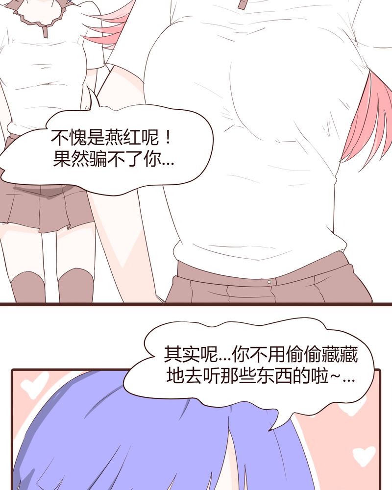 女子学院之恋漫画,第15章：石贤的秘密（1）1图