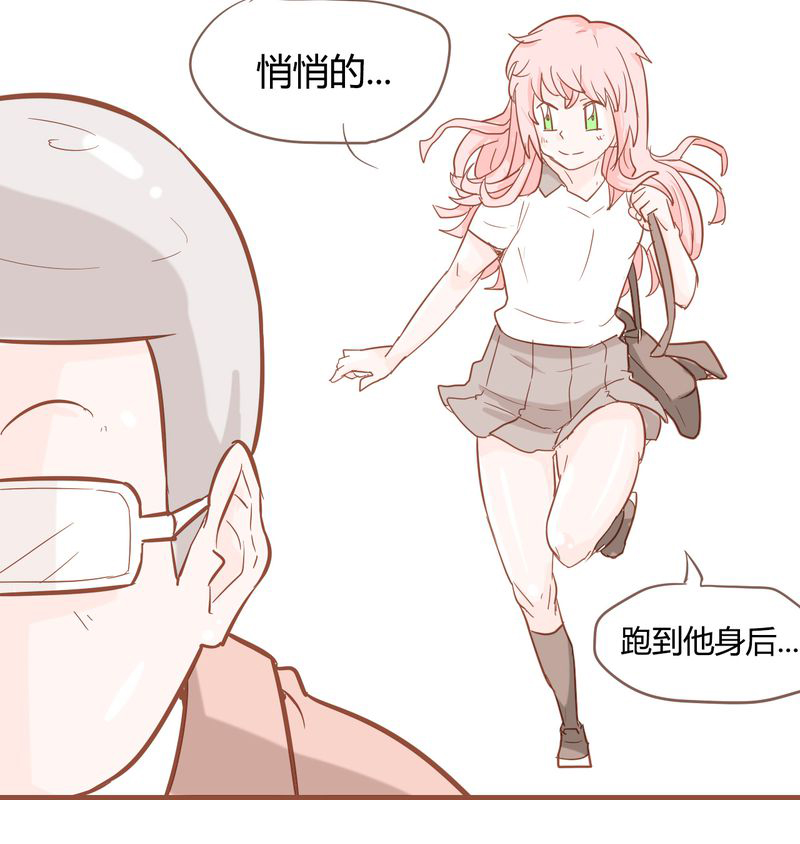 女子学院之恋漫画,第9章：裁决之力1图