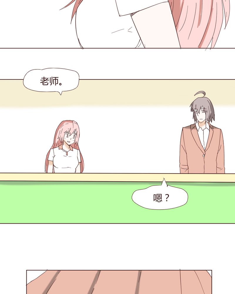 女子学院之恋漫画,第24章：新的开始3图