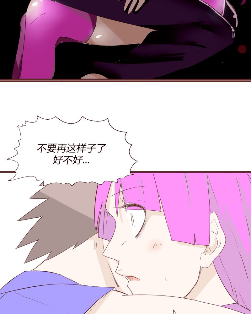 女子学院之恋漫画,第21章：名为男人的眼泪5图