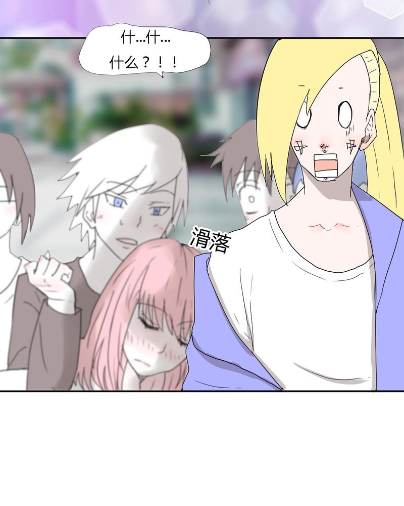 女子学院之恋漫画,第31章：男友力max的波波3图