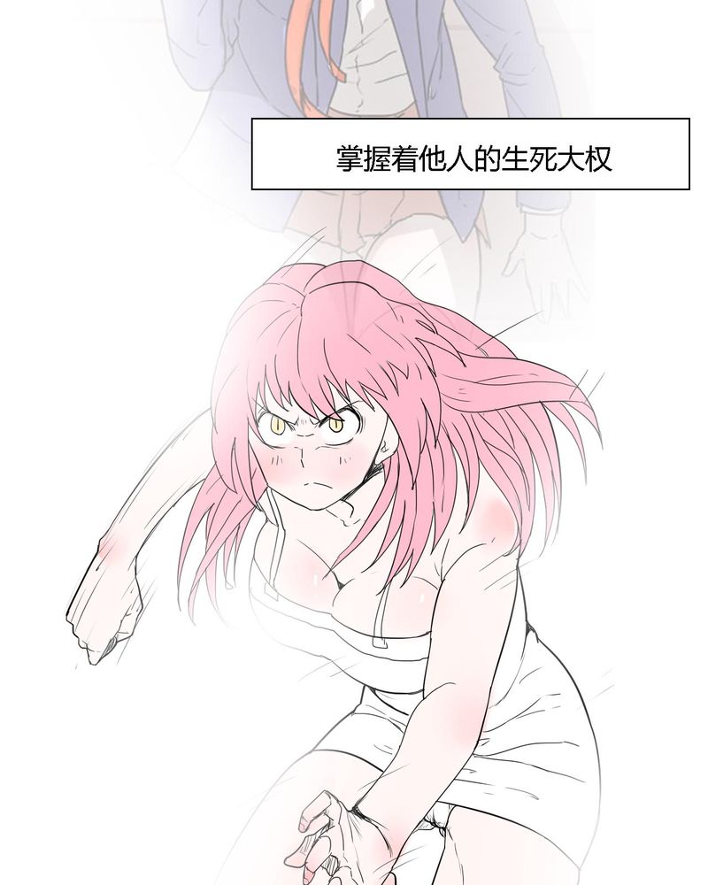 女子学院之恋漫画,第39章：最后的战役3图