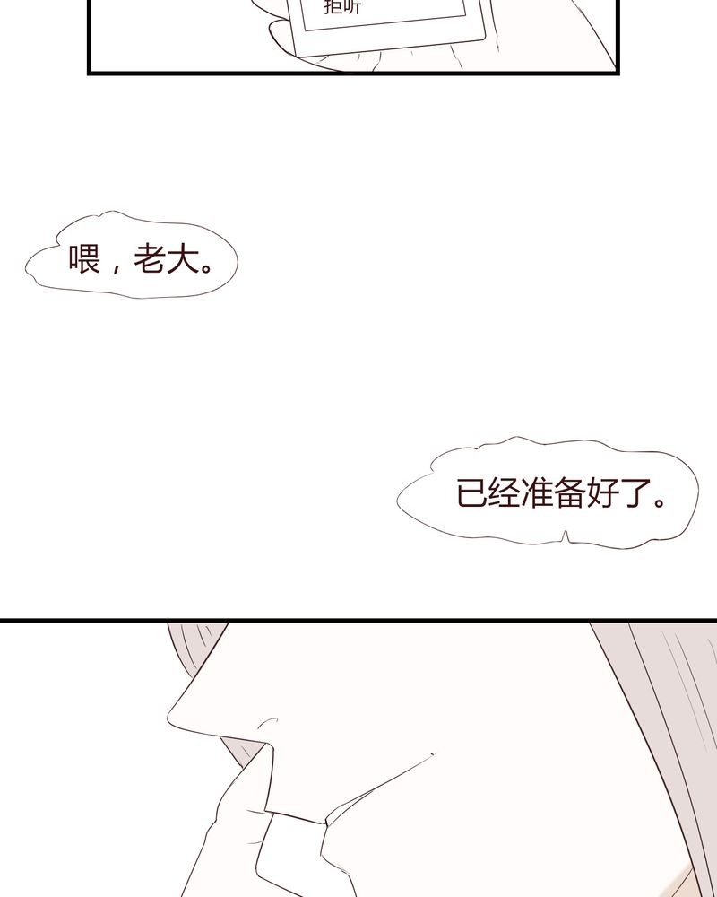 女子学院之恋漫画,第25章：扑朔迷离3图