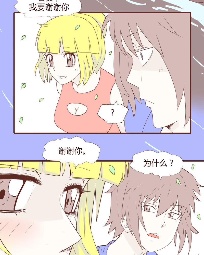 女子学院之恋漫画,第20章：谢谢你3图