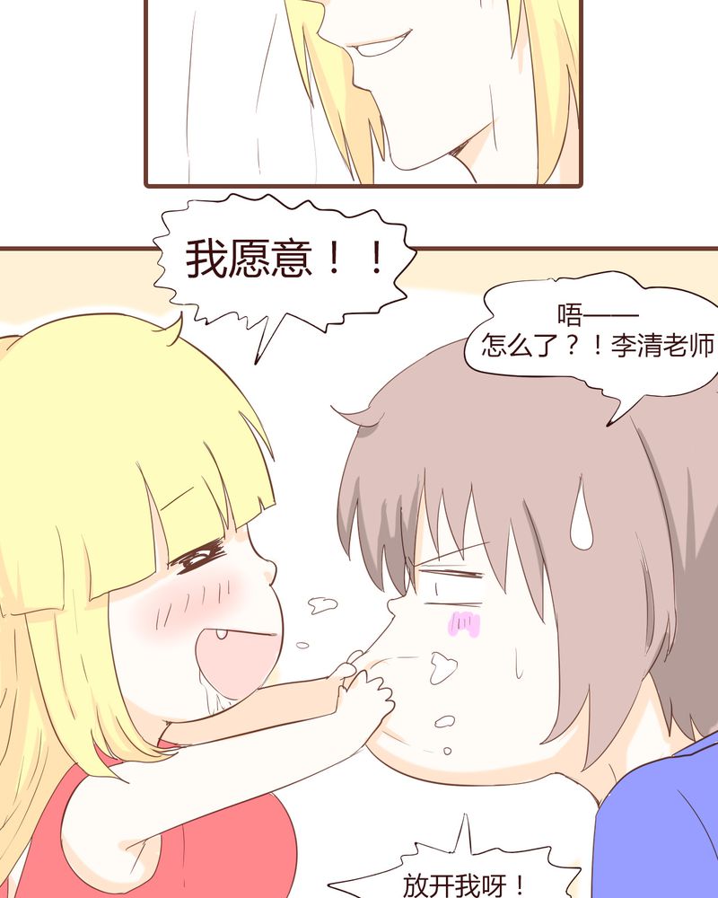 女子学院之恋漫画,第17章：石贤的秘密（3）5图